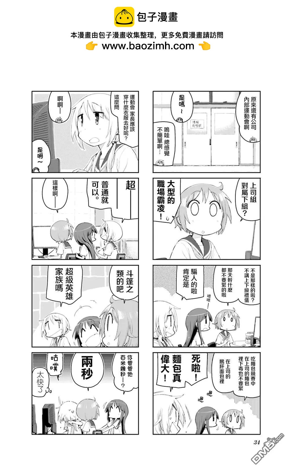 第155话3