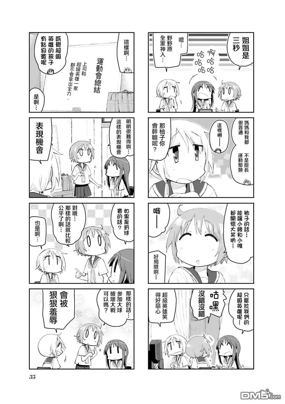 第155话4