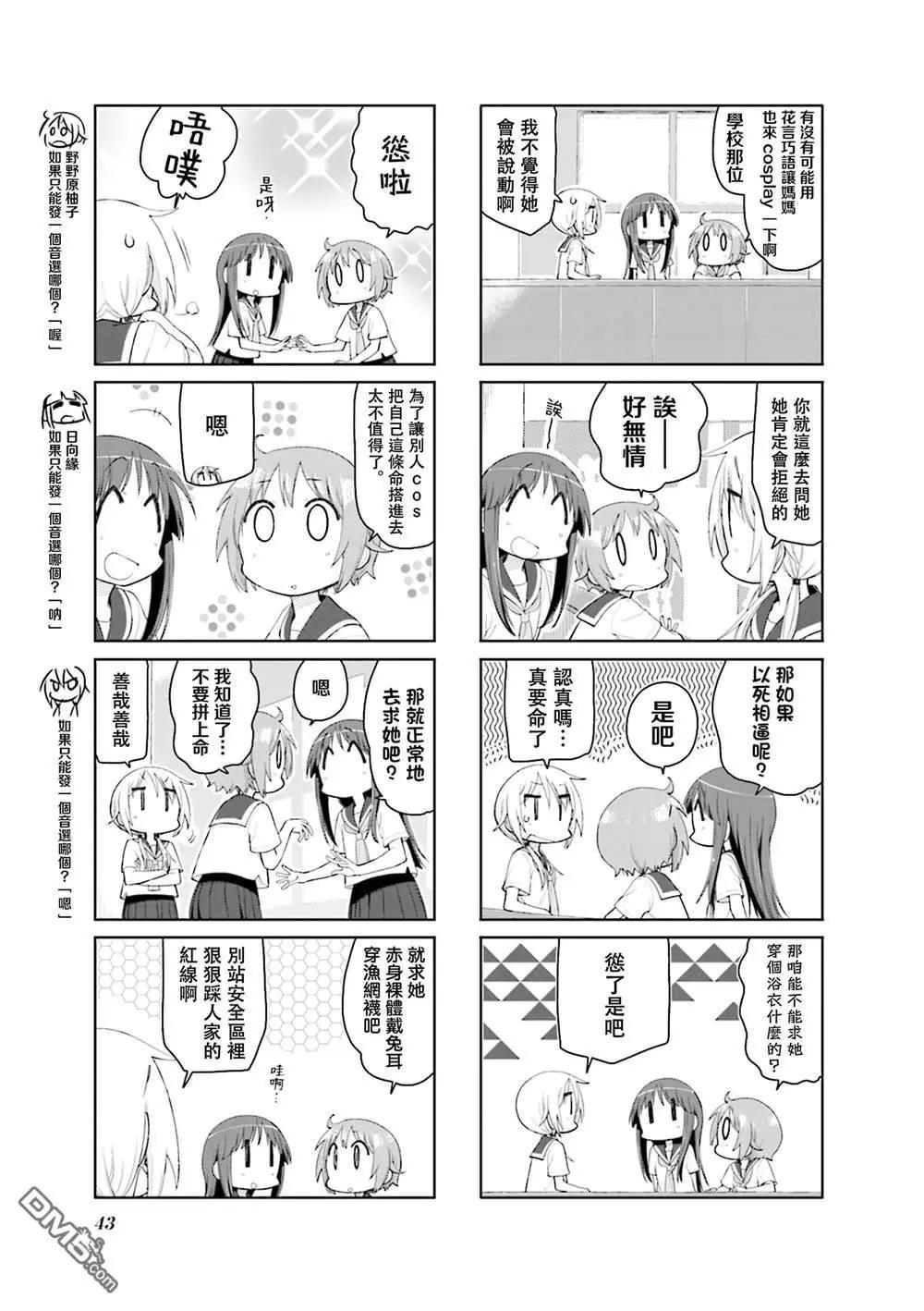 第157话2