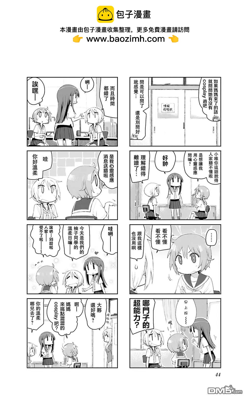 第157话3