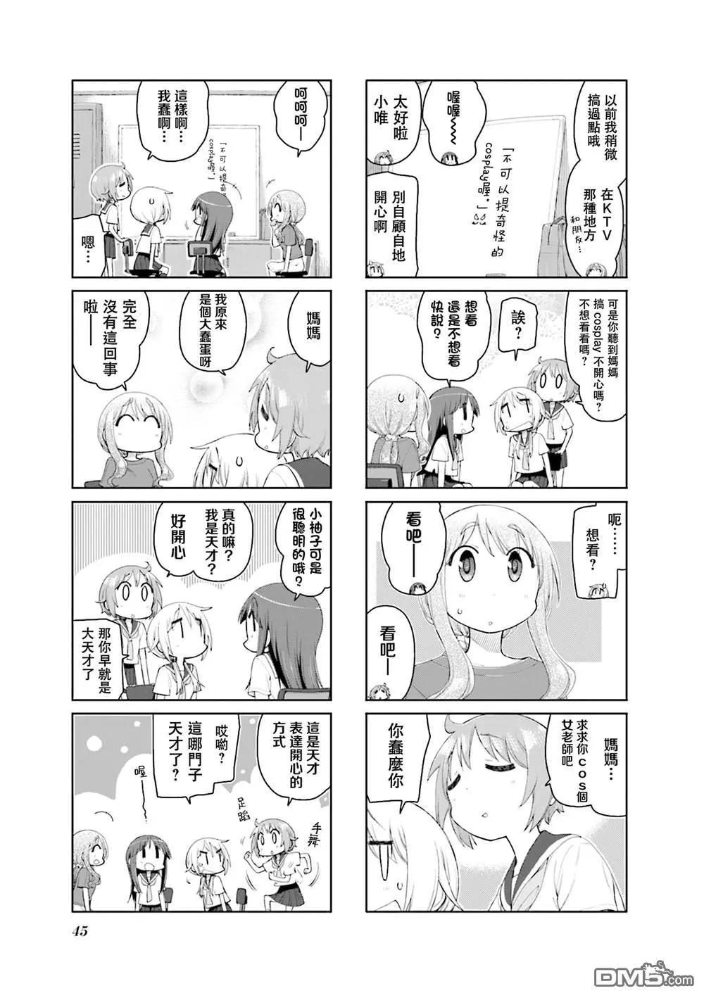 第157话4