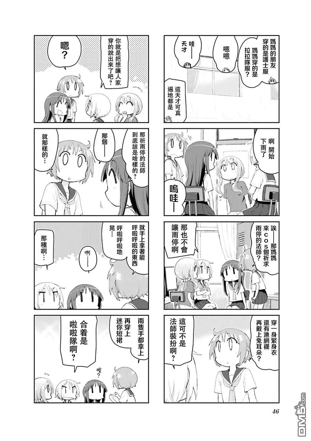 第157话5