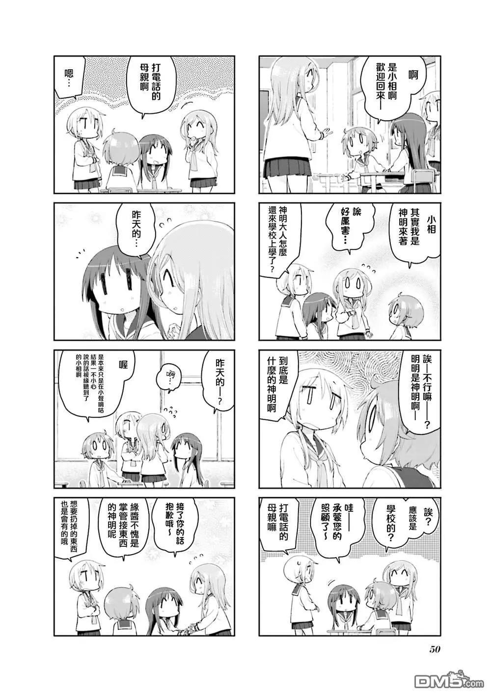 第158话3