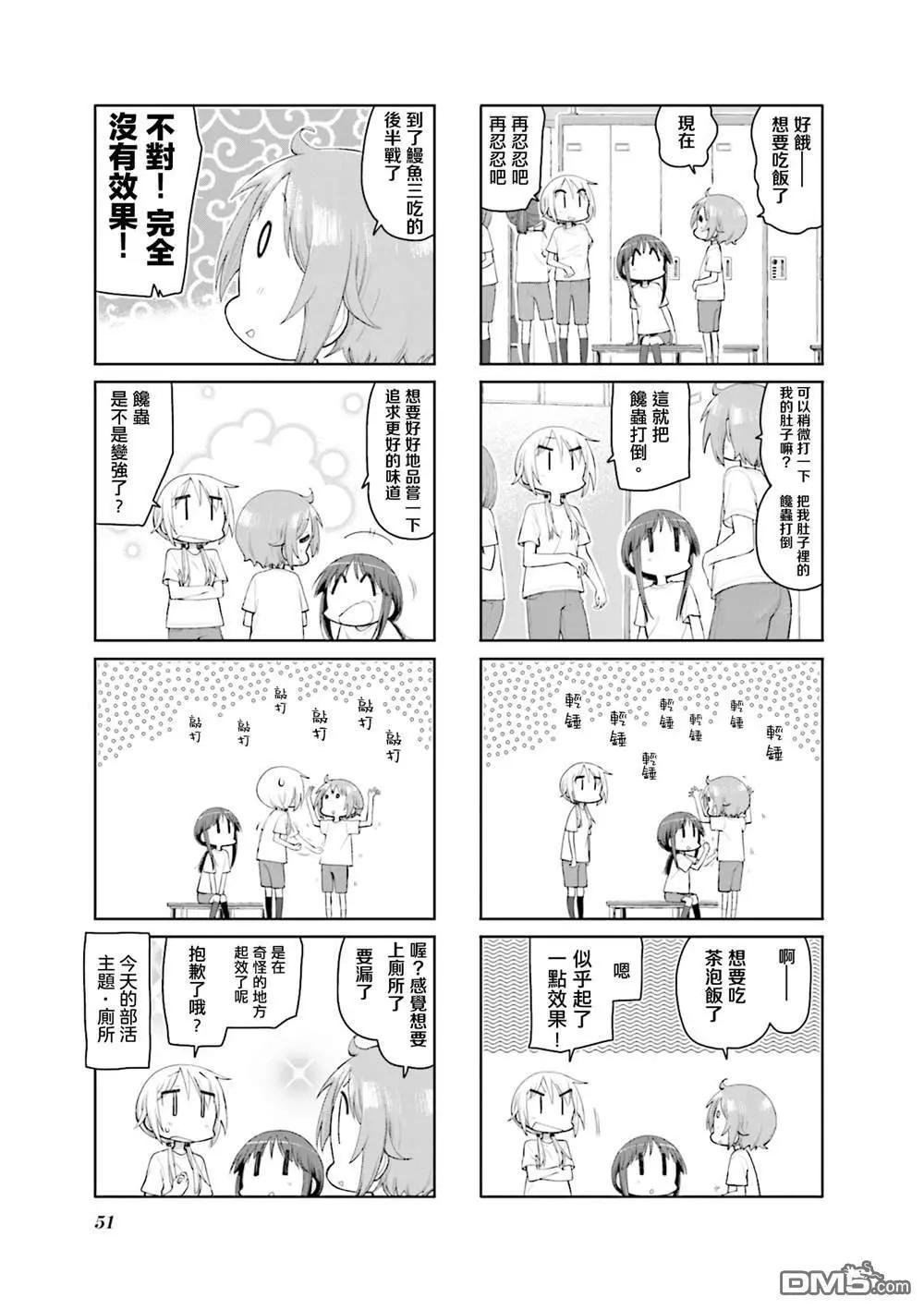 第158话4
