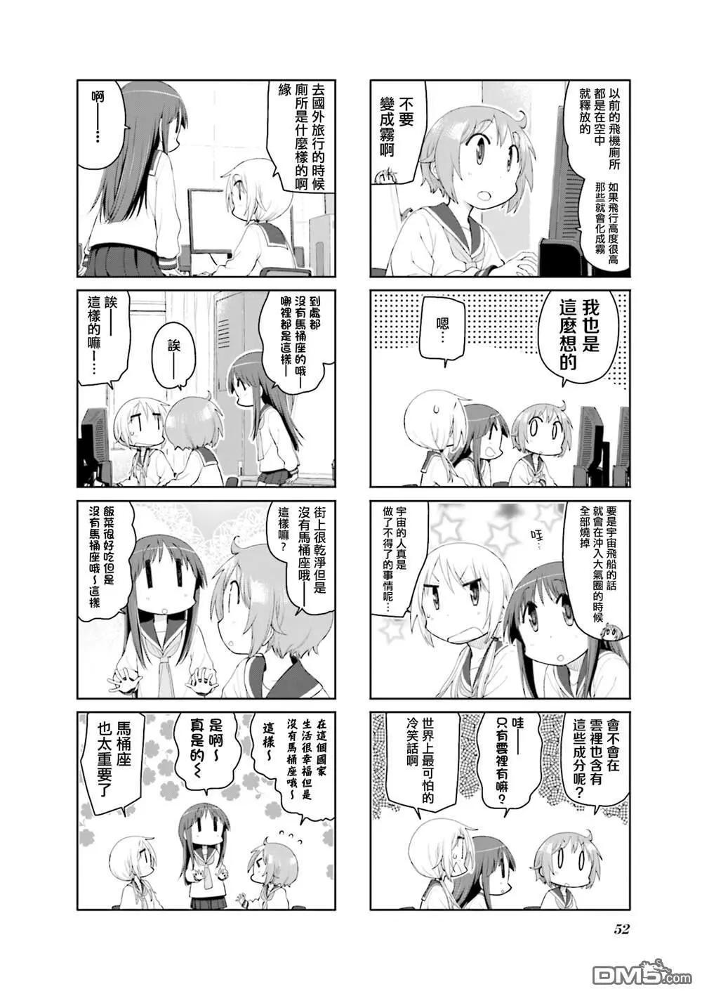第158话5