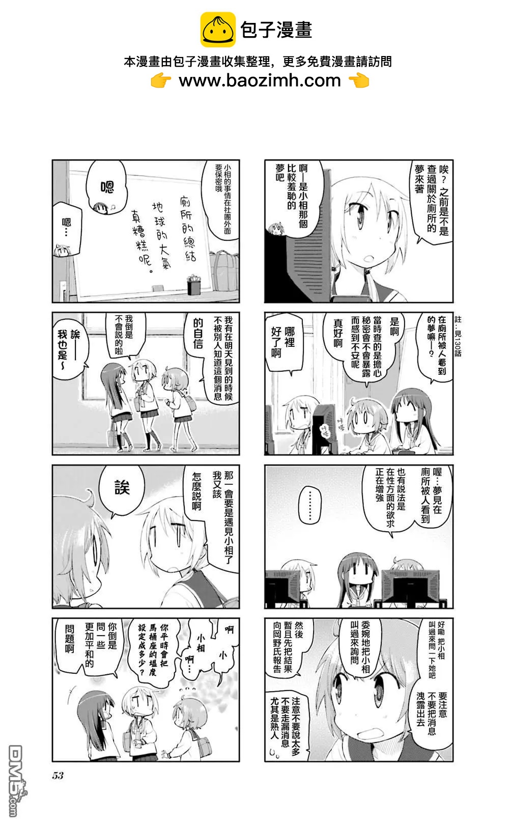 第158话6