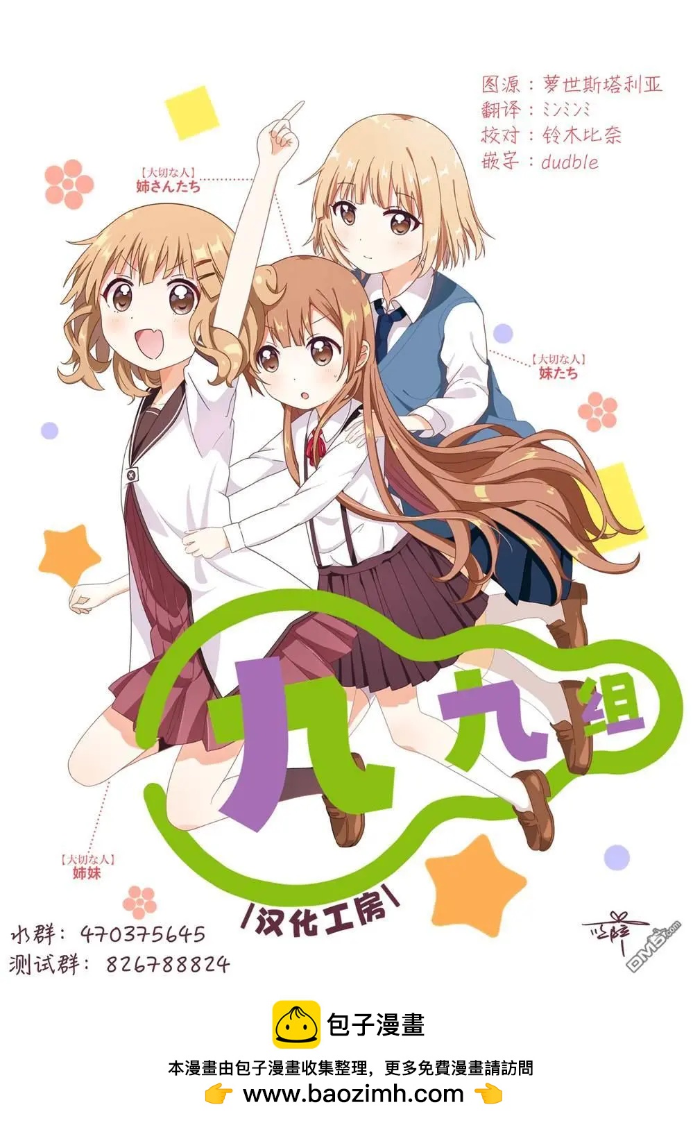 第158话8