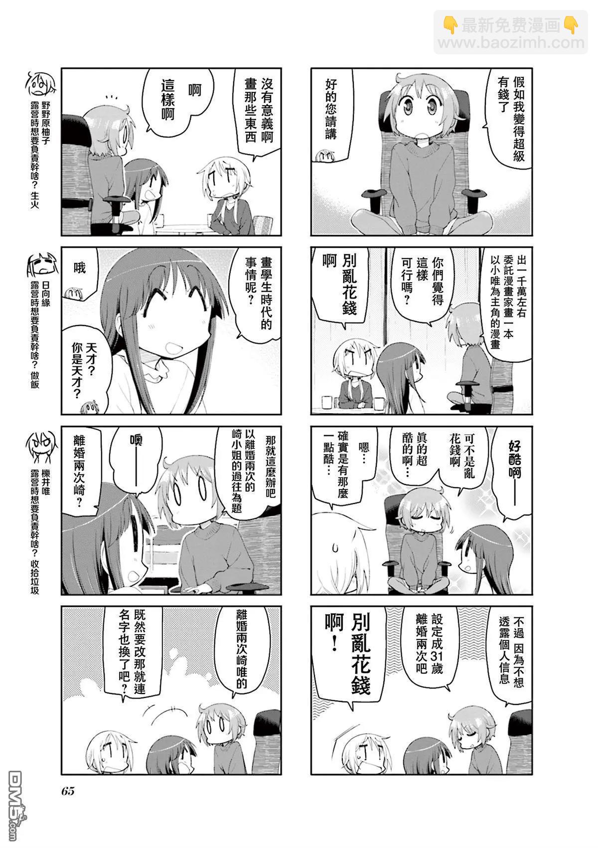 第160话2