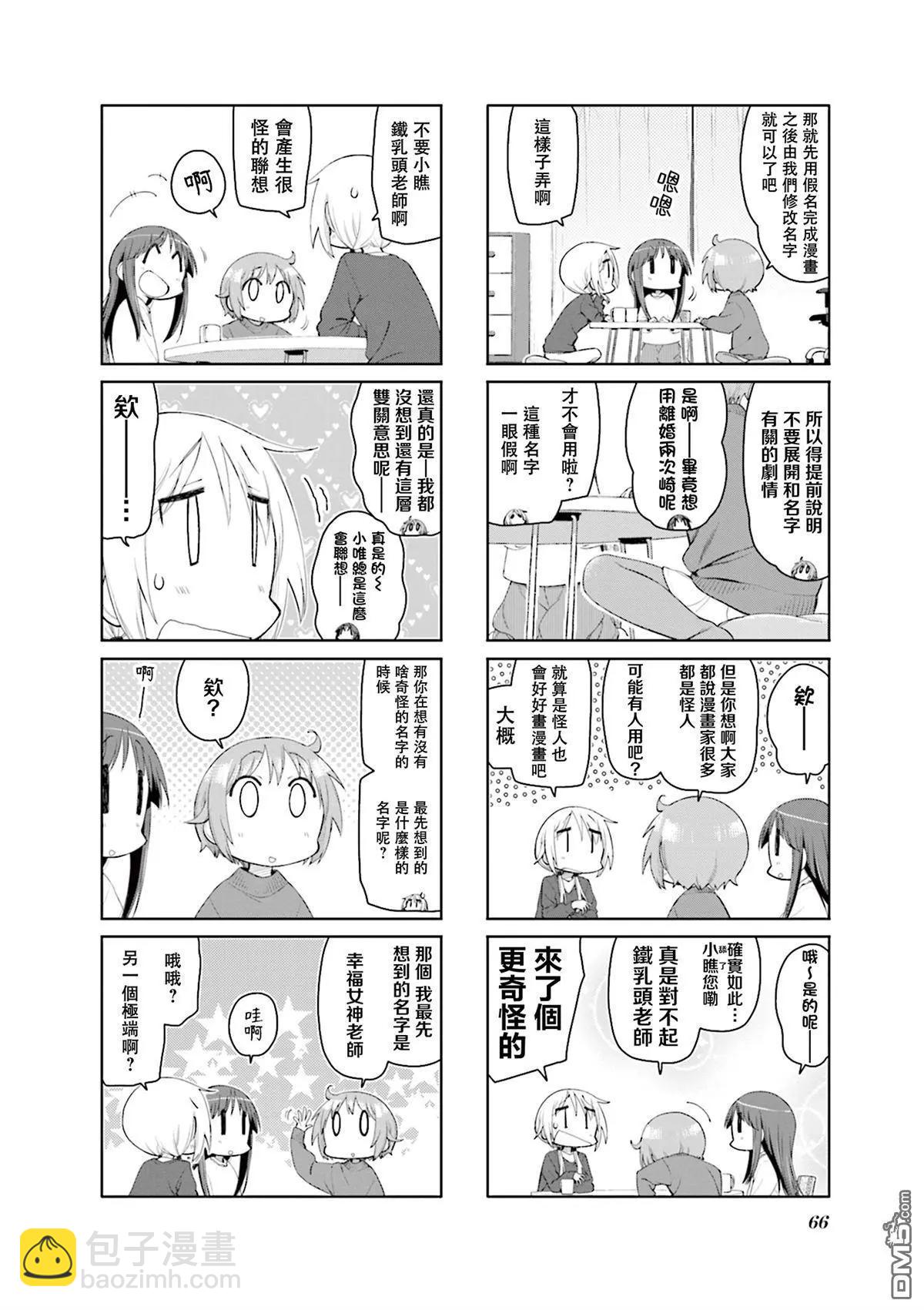 第160话3