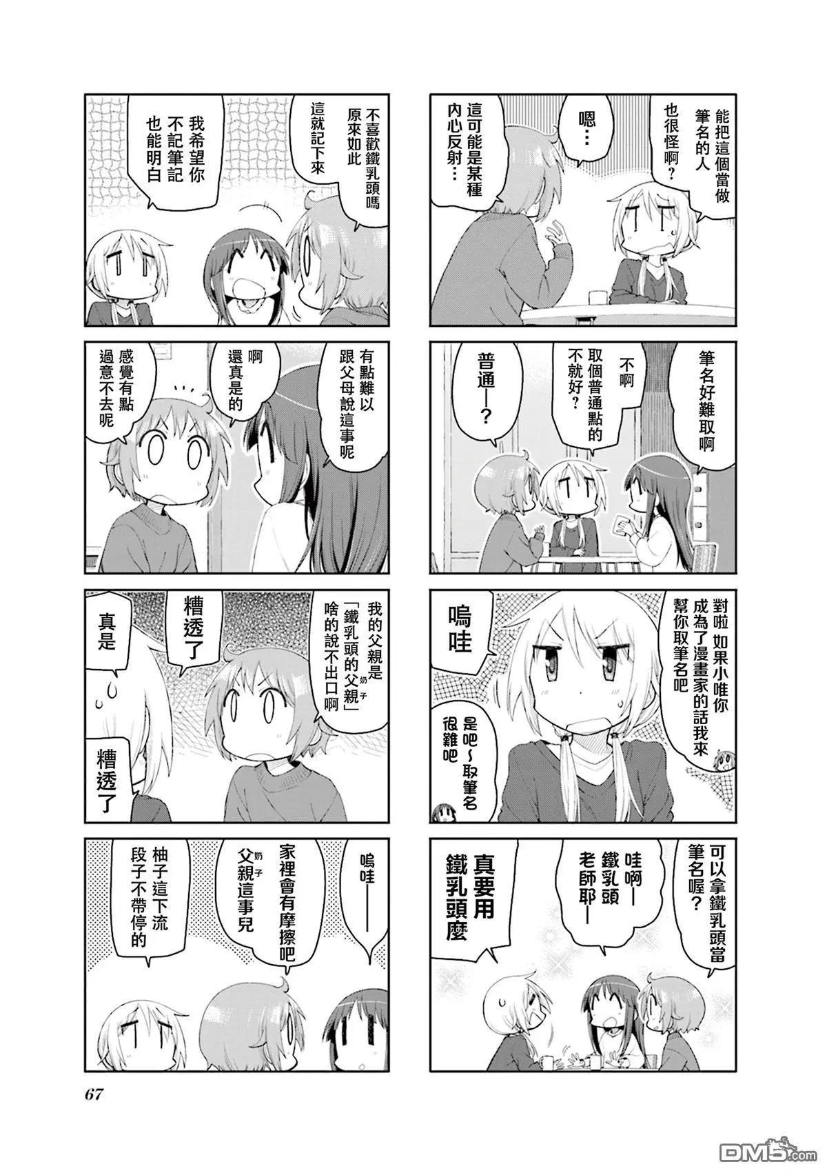 第160话4