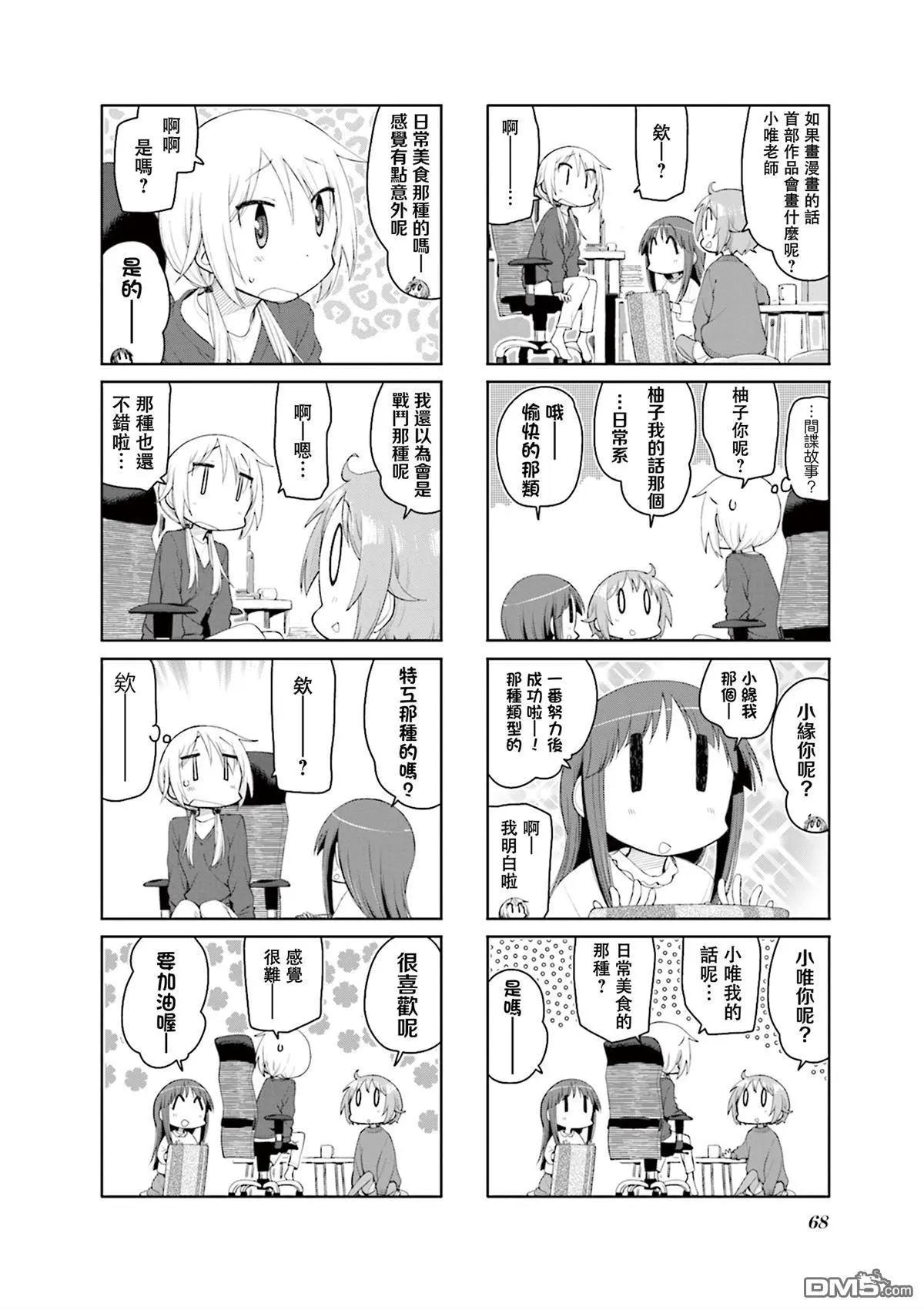 第160话5