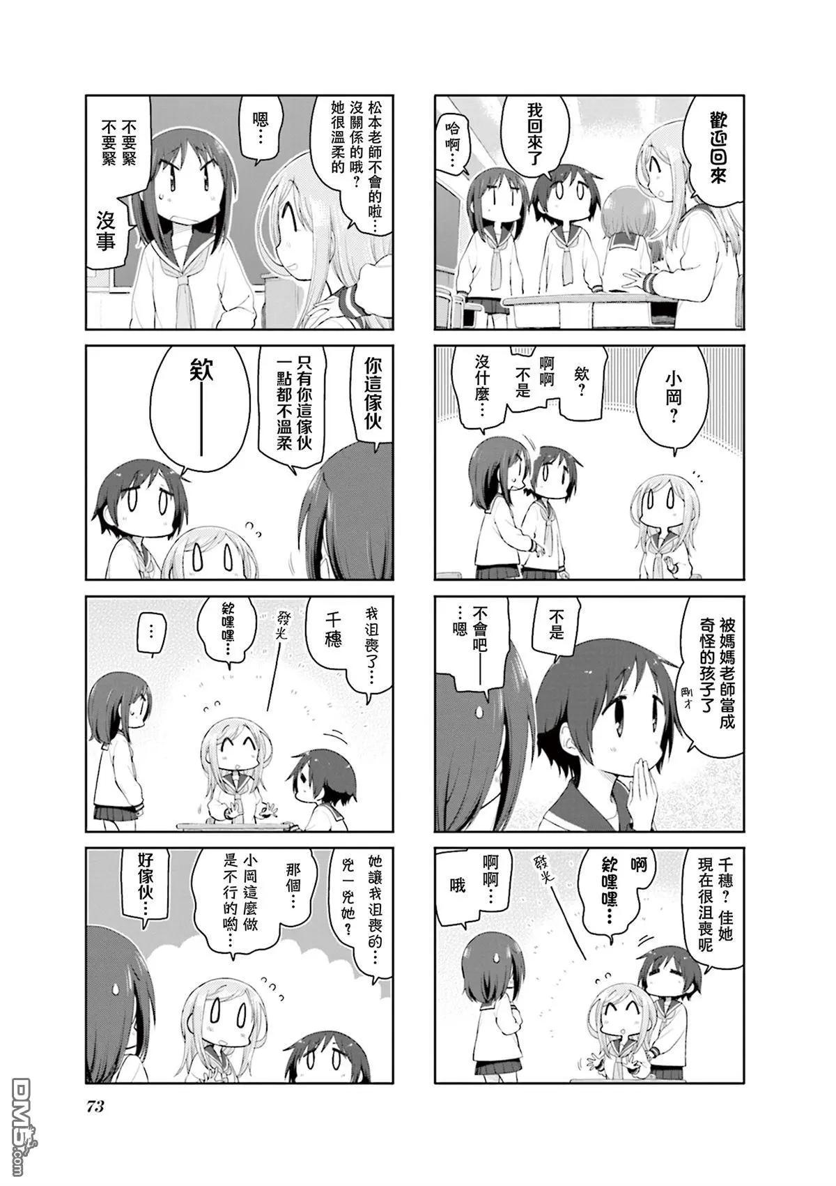 第161话4