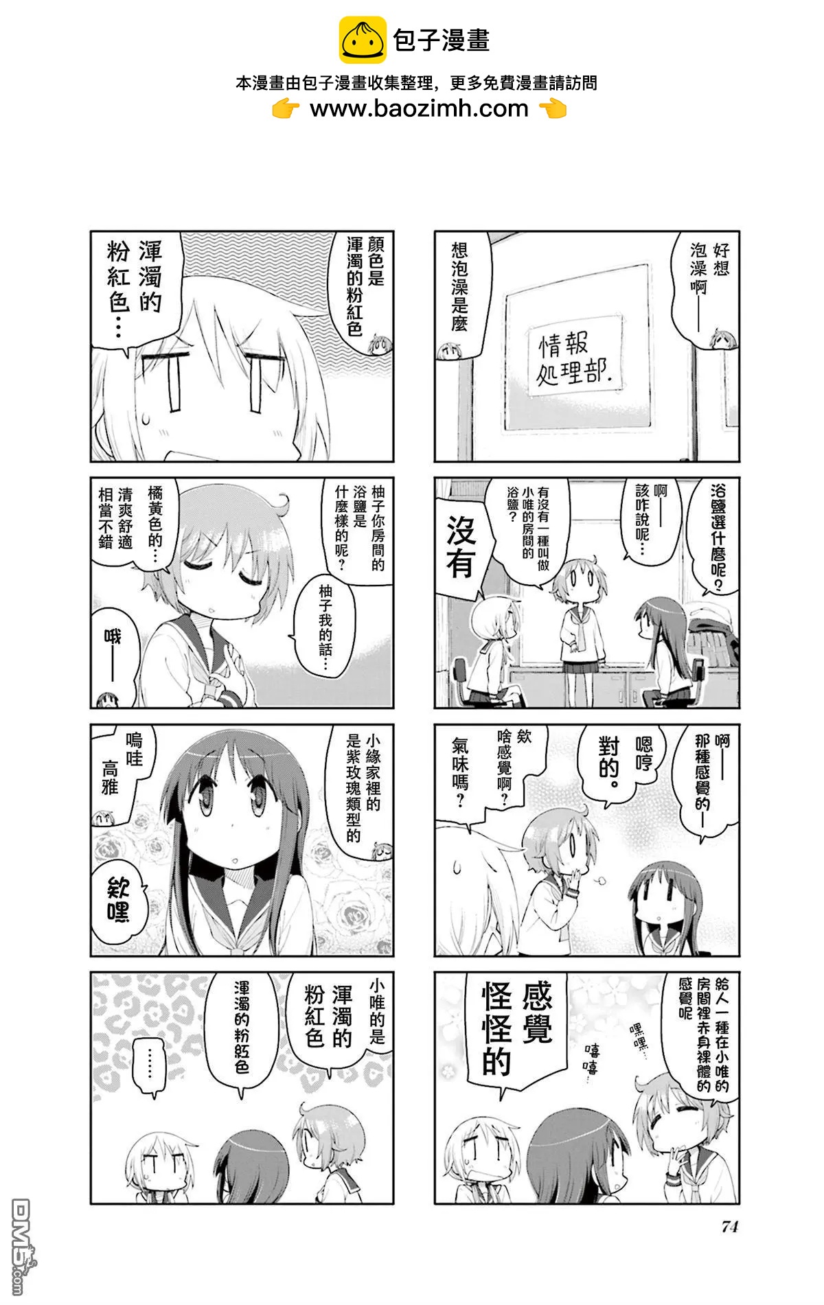 第161话5