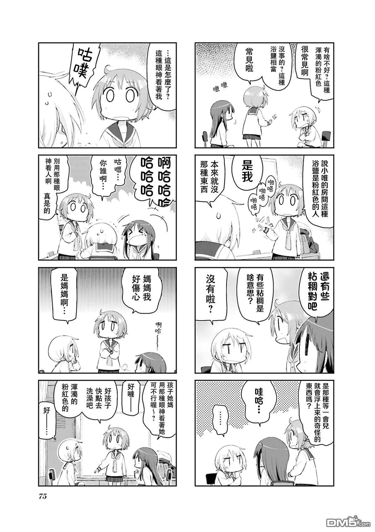 第161话6