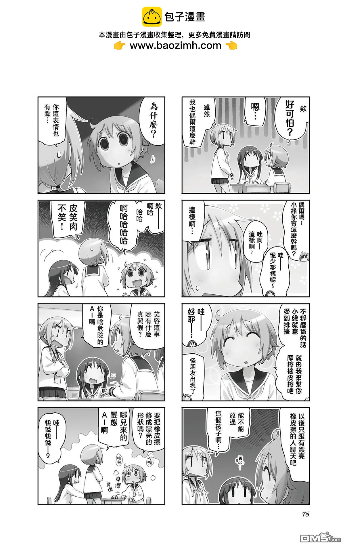 第162话1