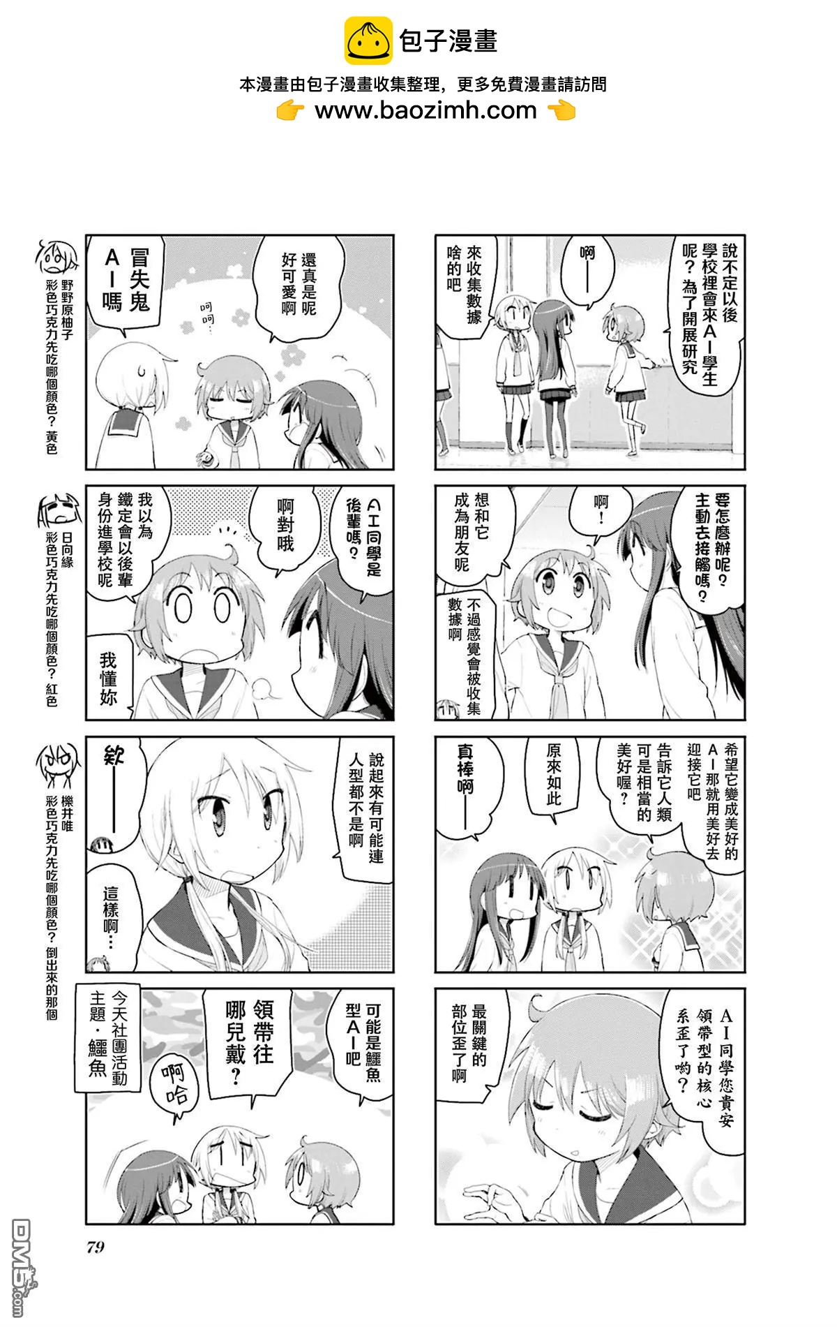 第162话2