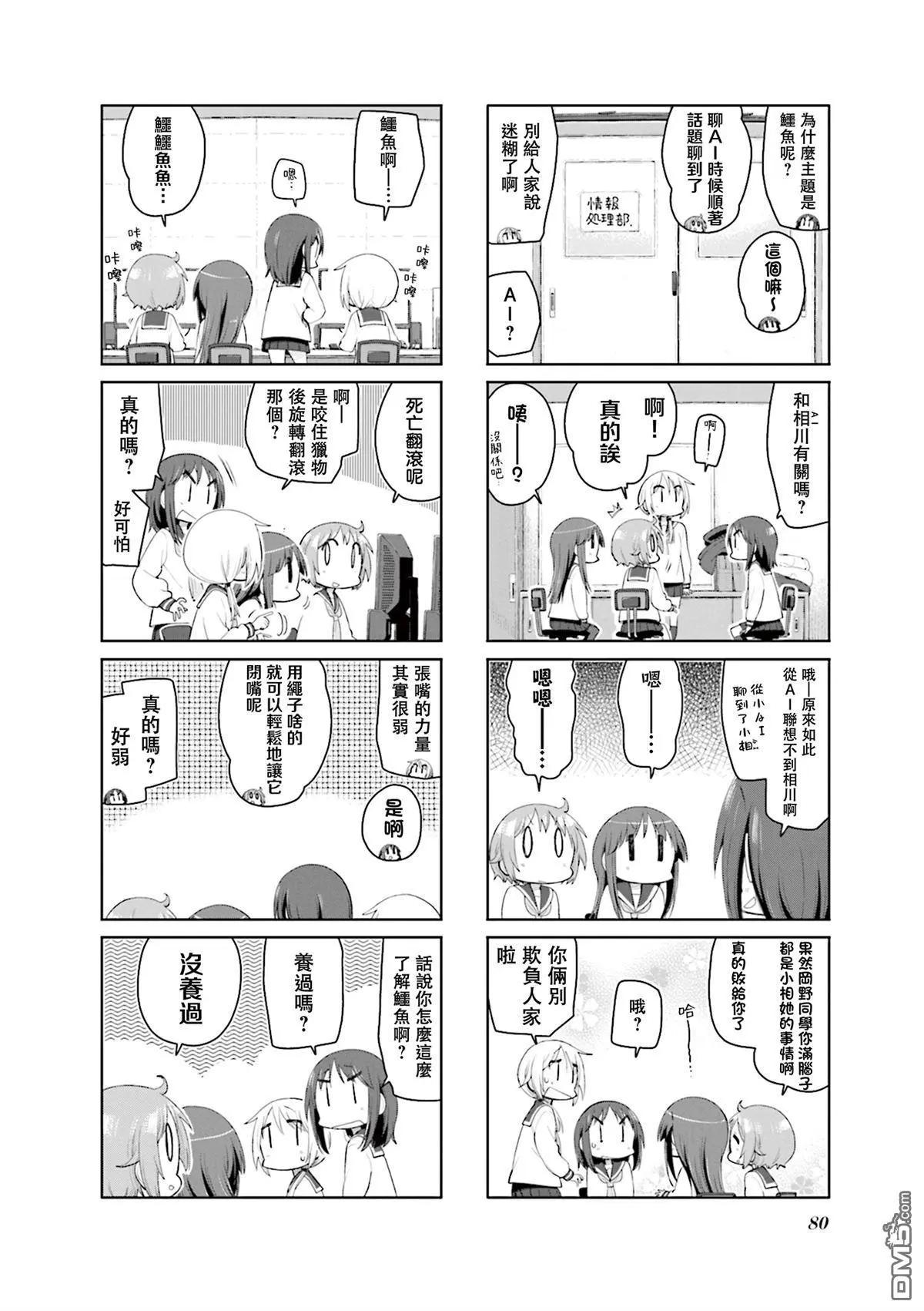 第162话3