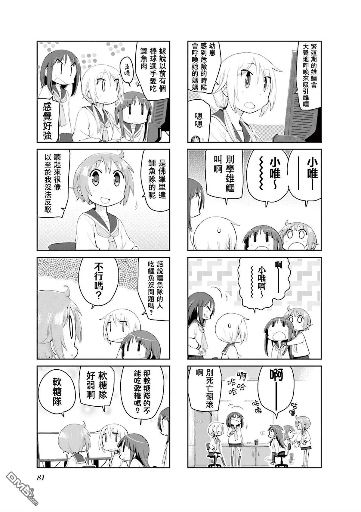 第162话4