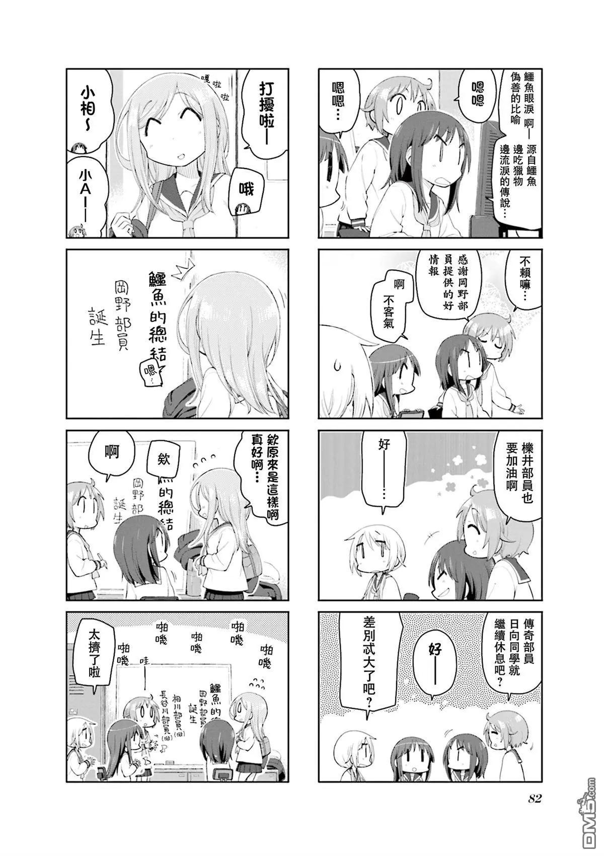 第162话5