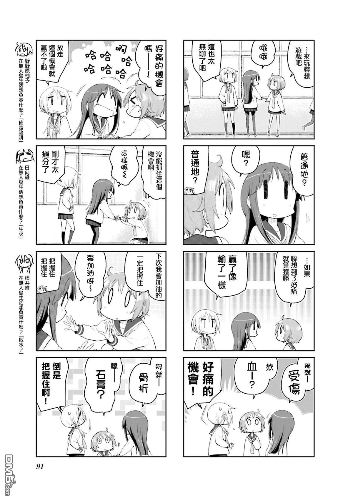 第164话2