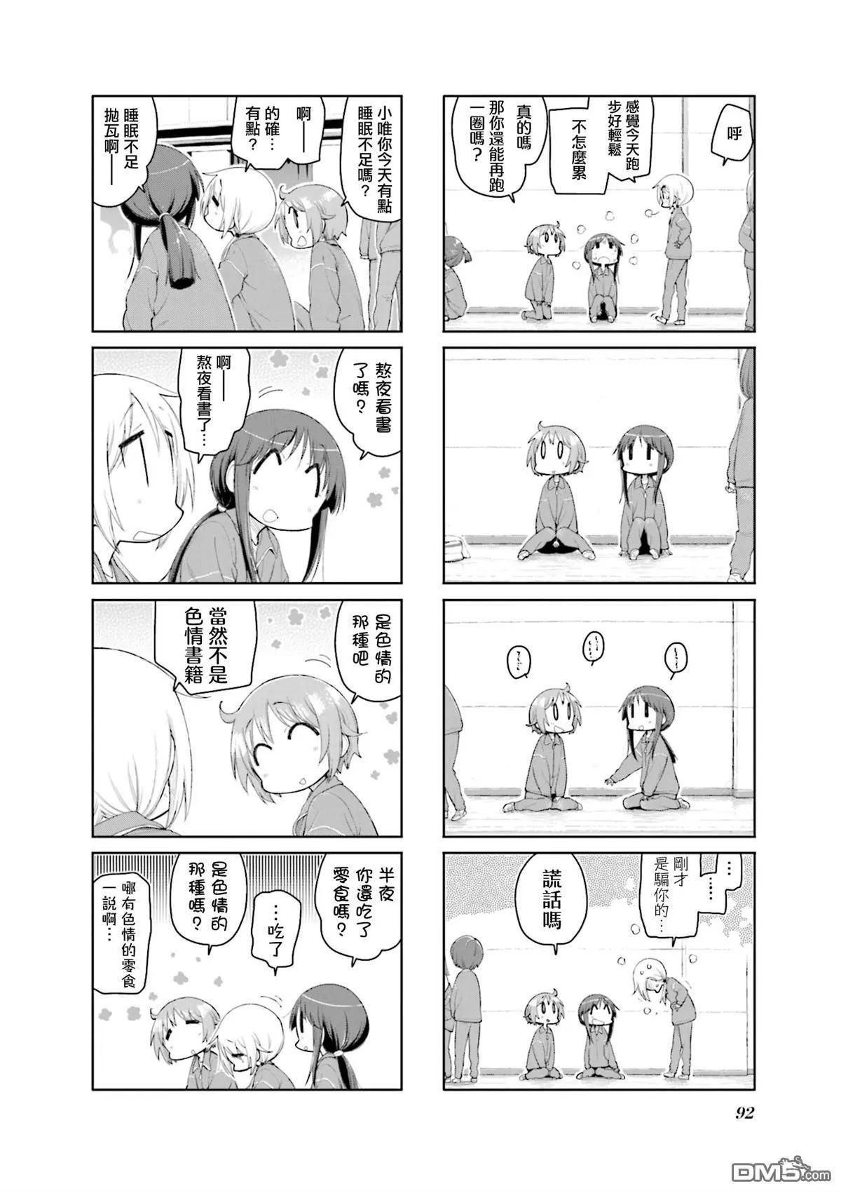 第164话3