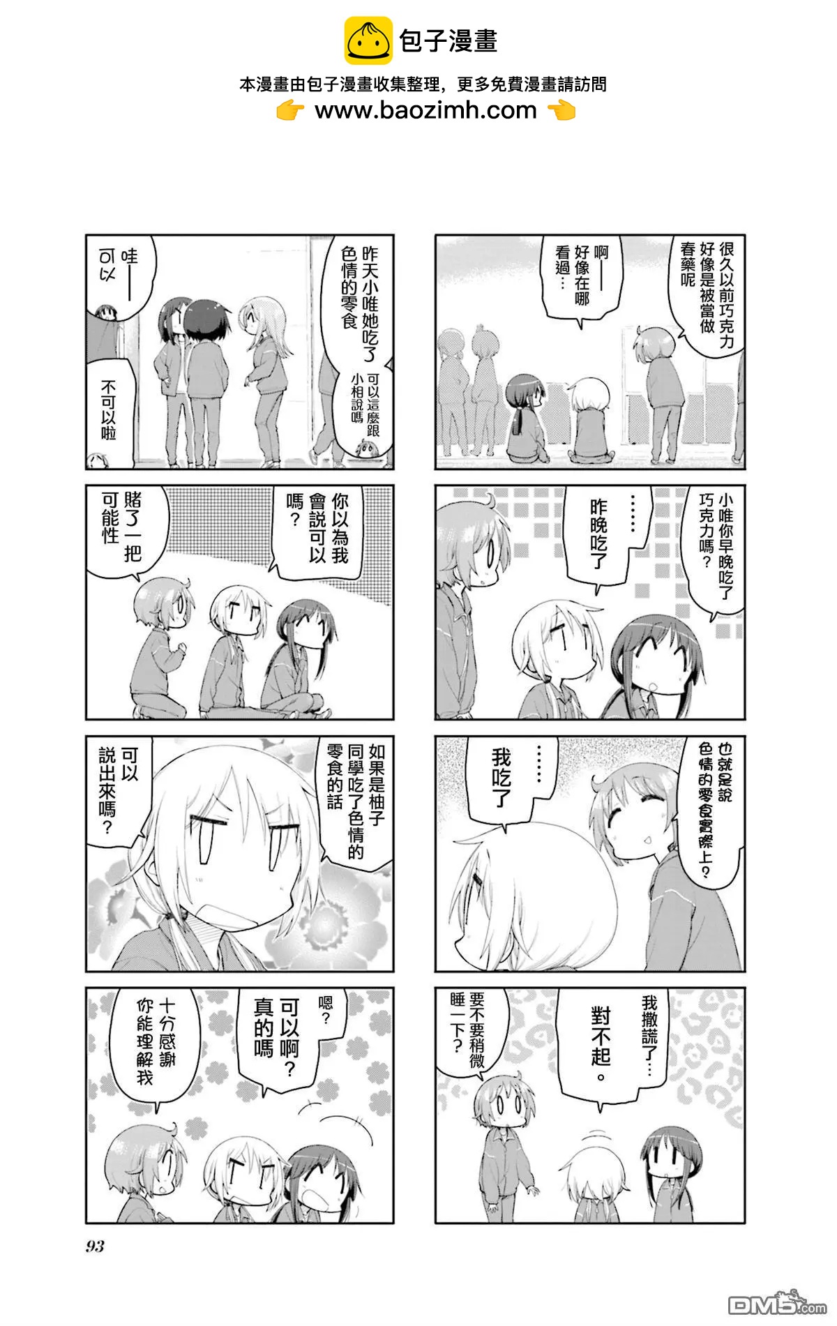 第164话4