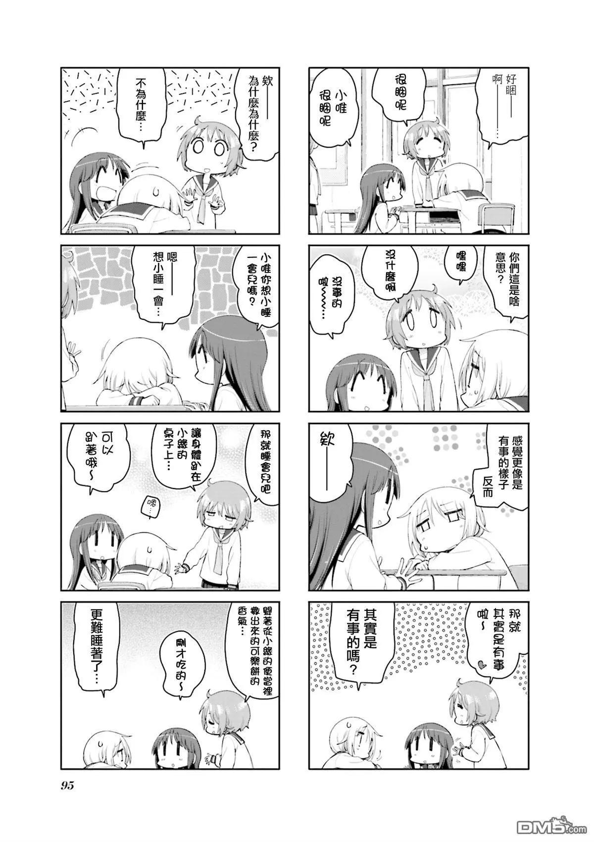 第164话6