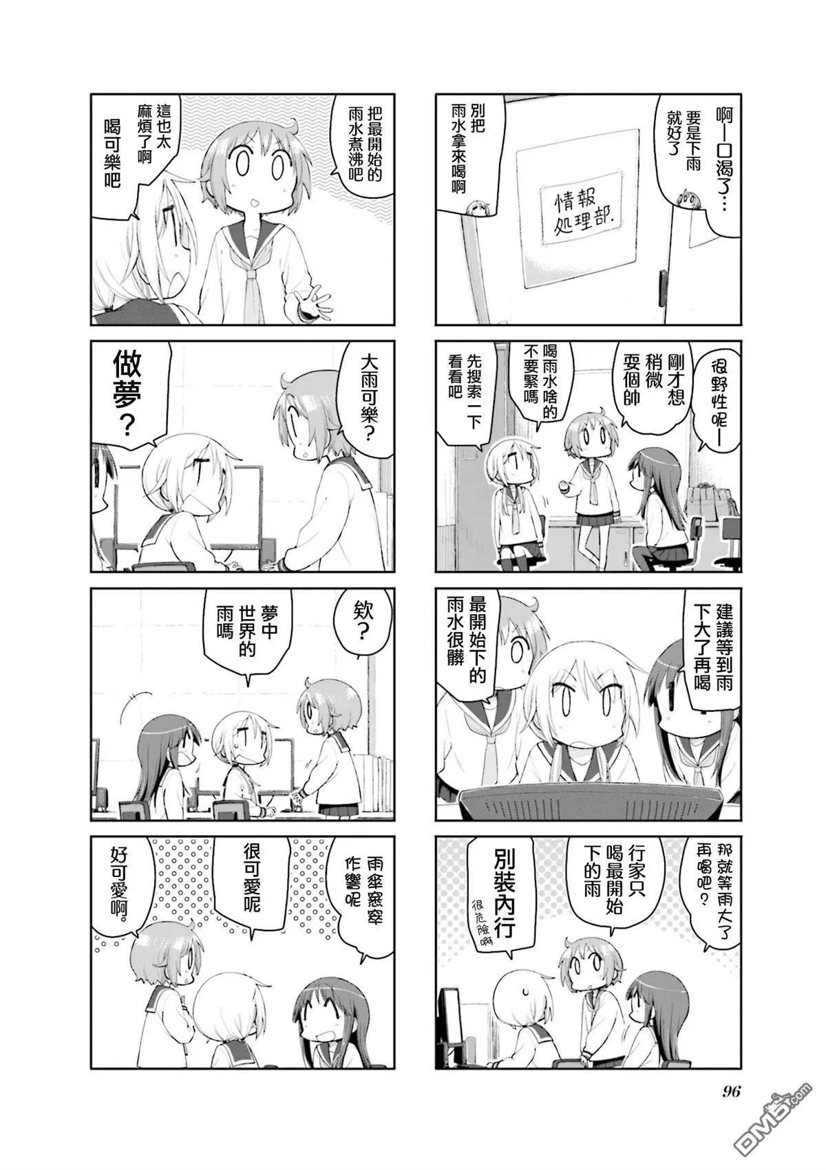第164话7