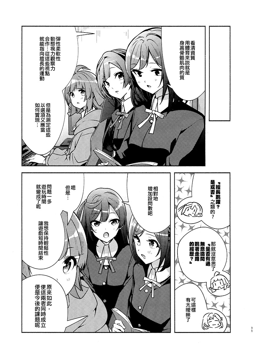 短篇12