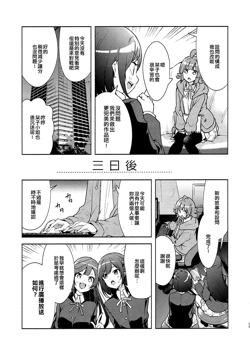 短篇18