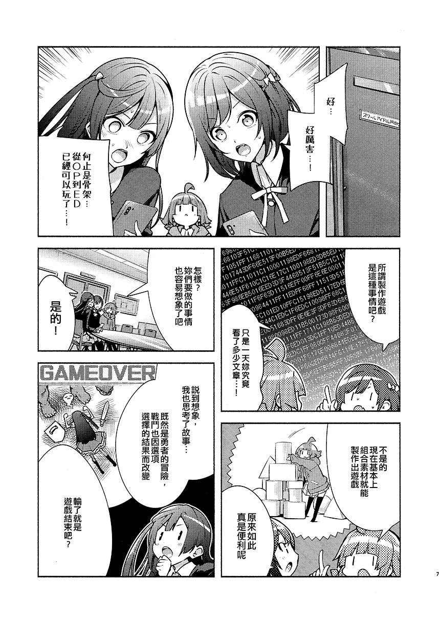 短篇8