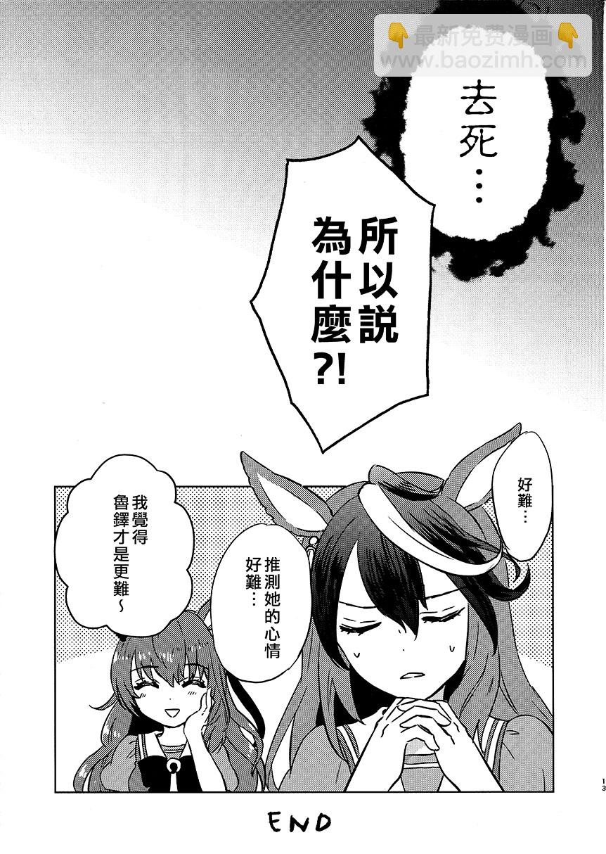 短篇12