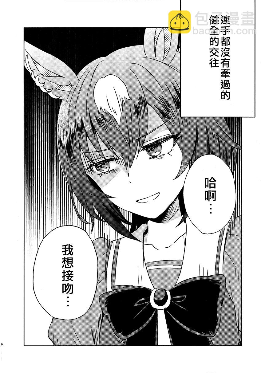 短篇5