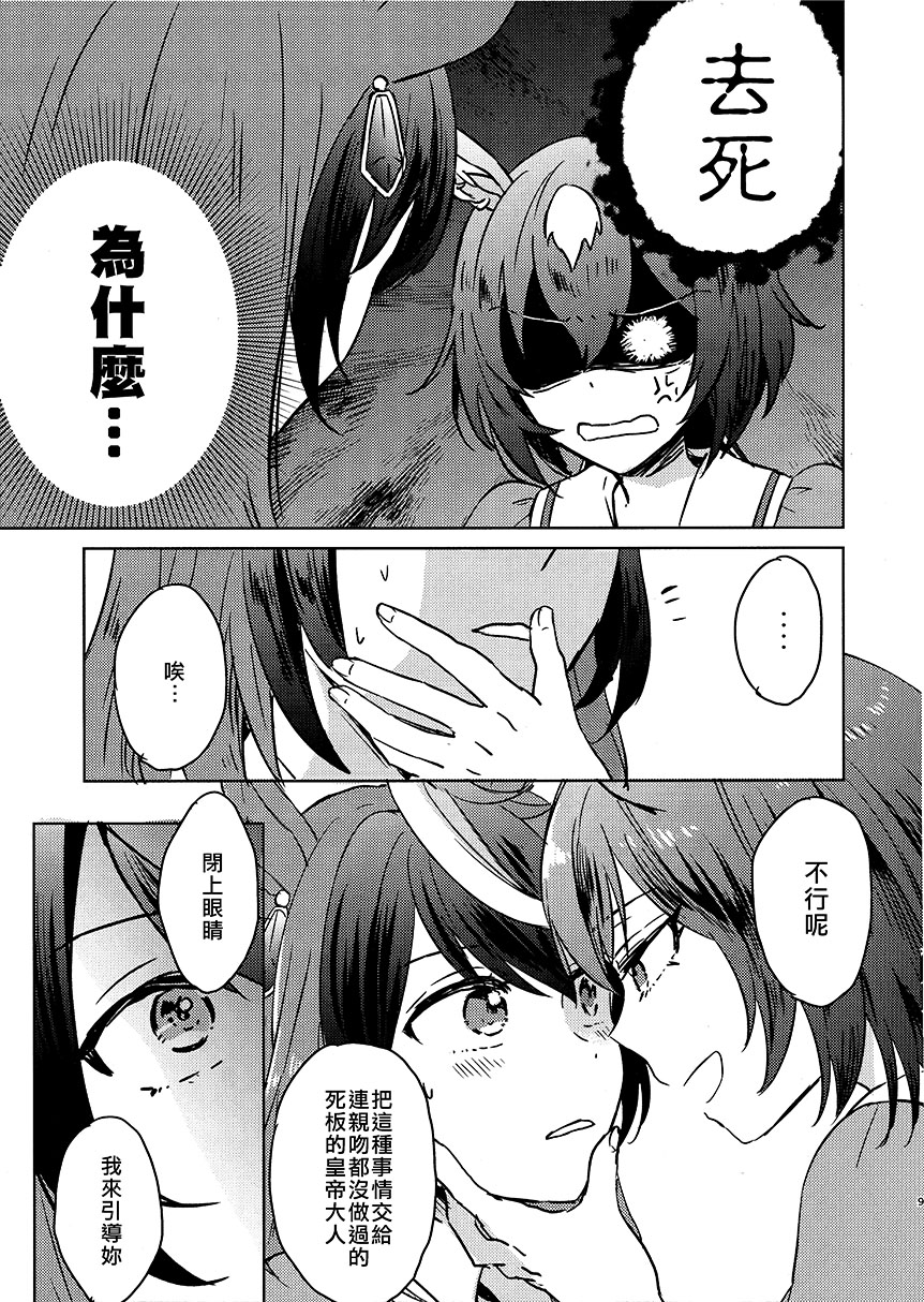 短篇8