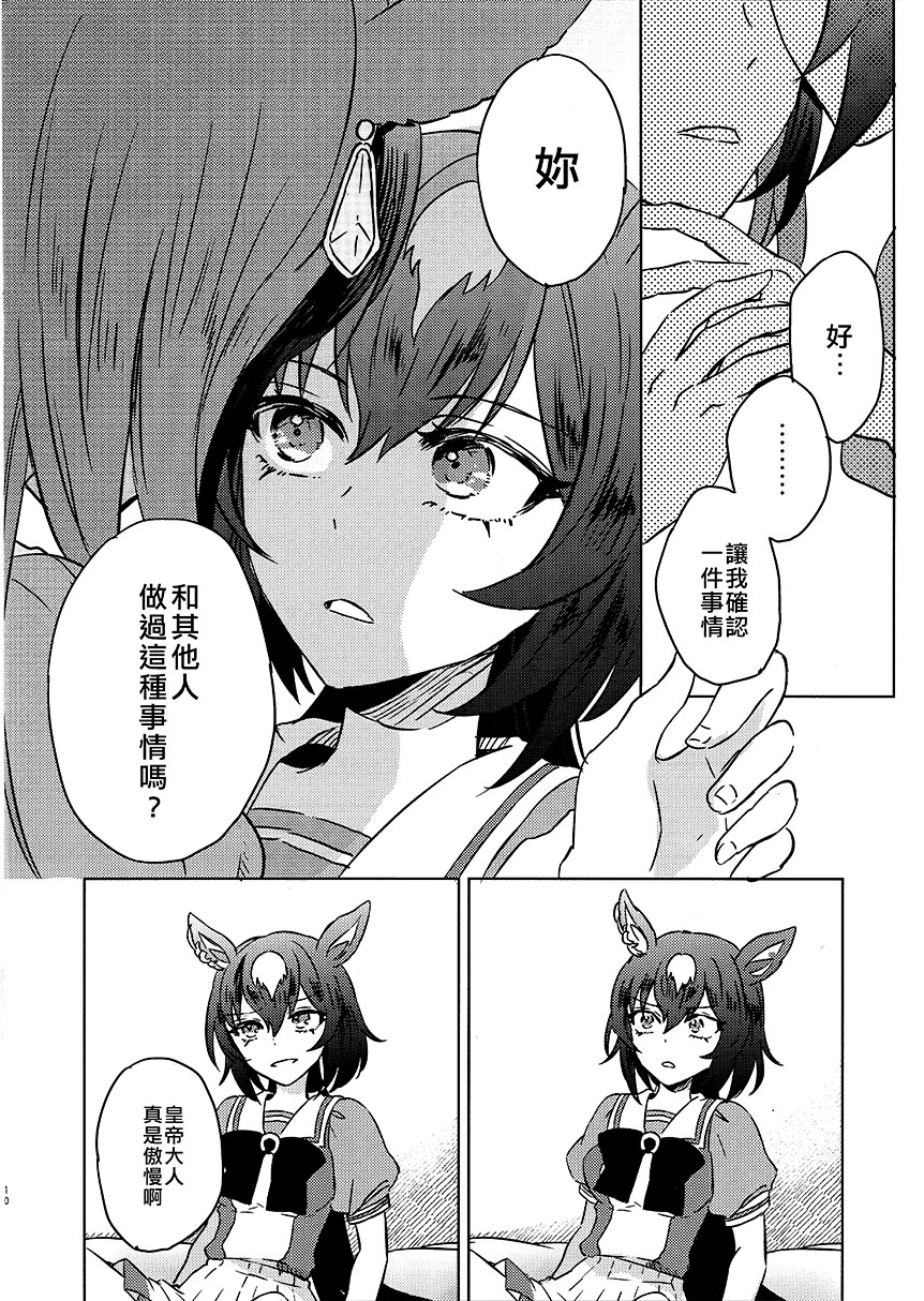 短篇9