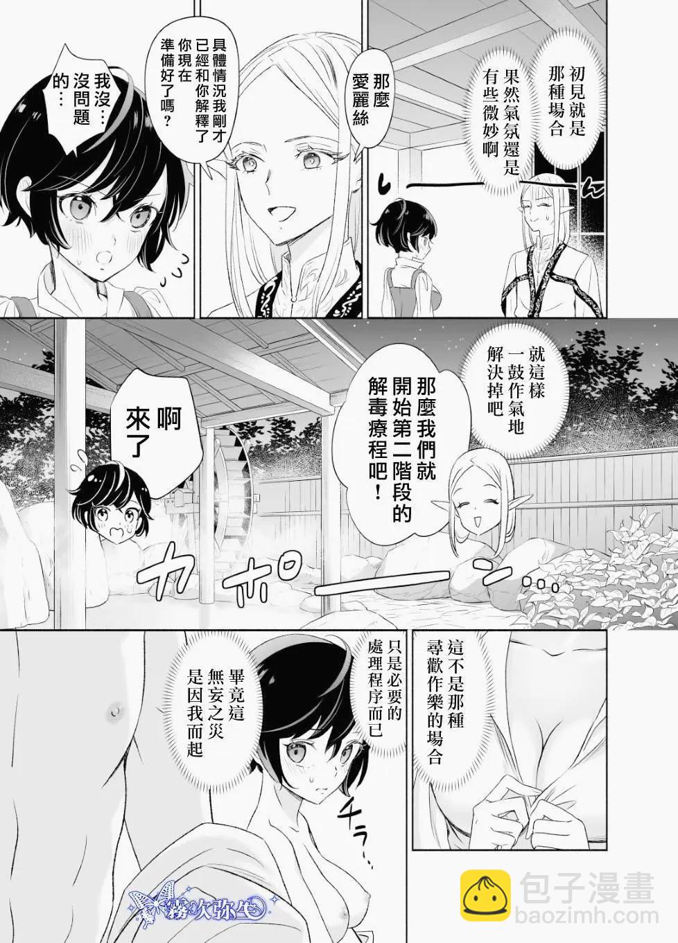 前篇16