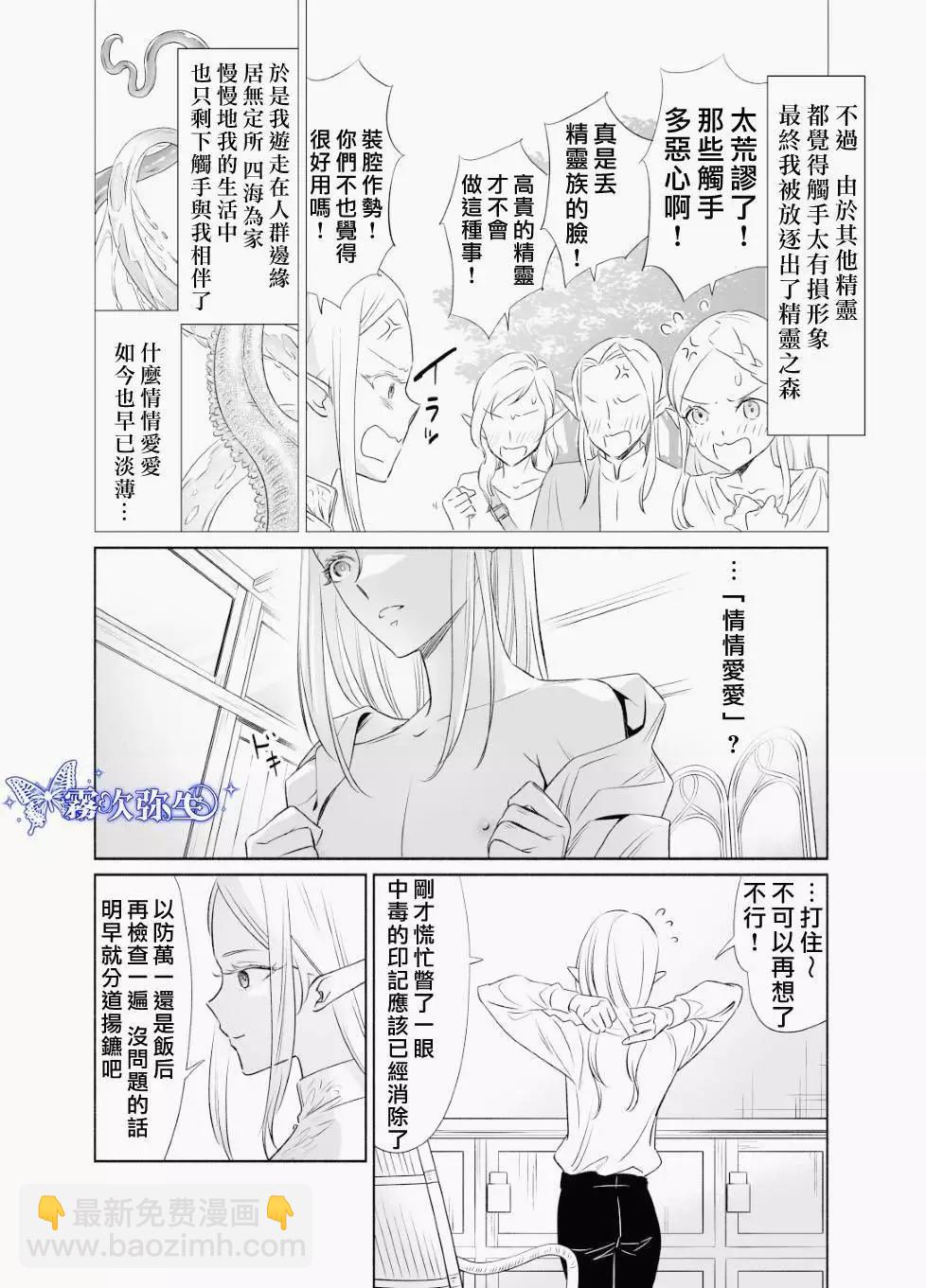 前篇29