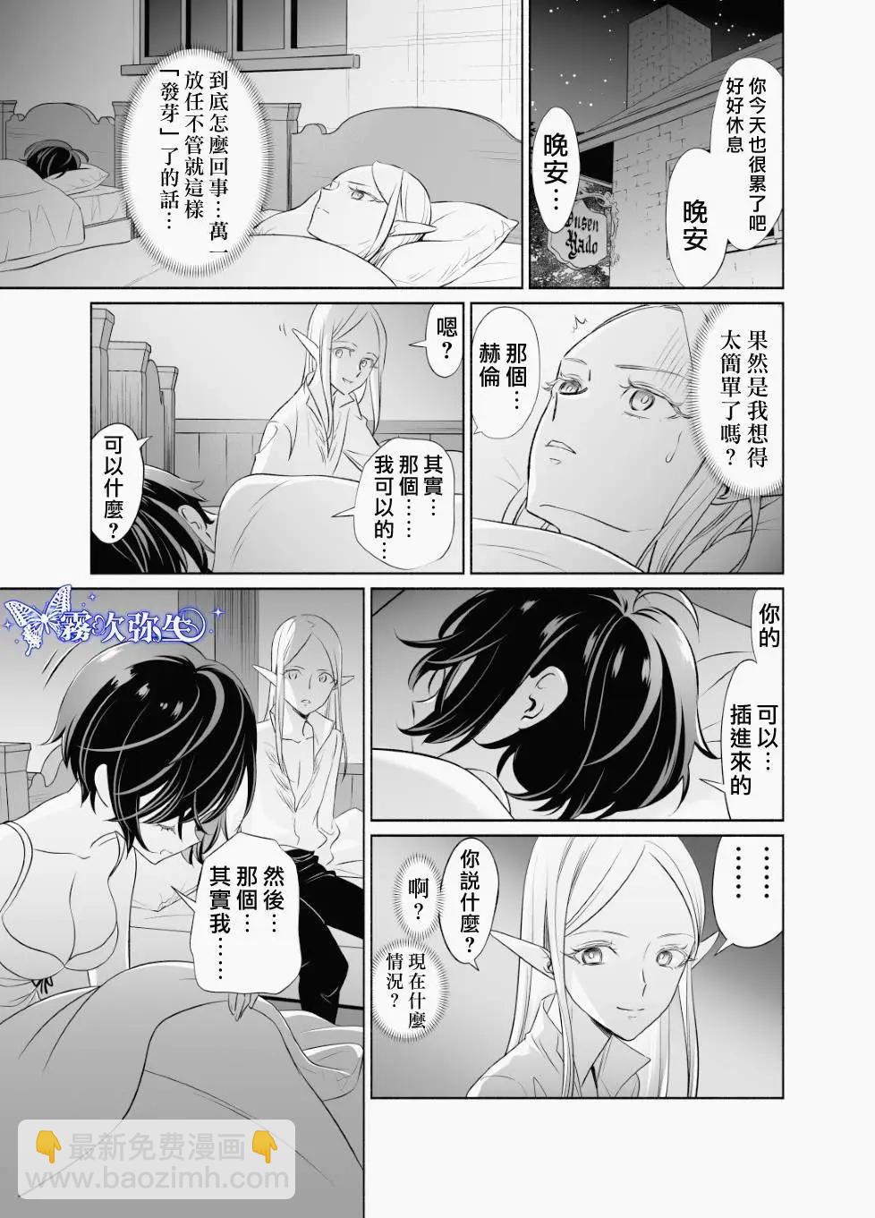 前篇36