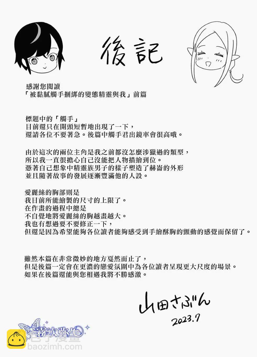 前篇41