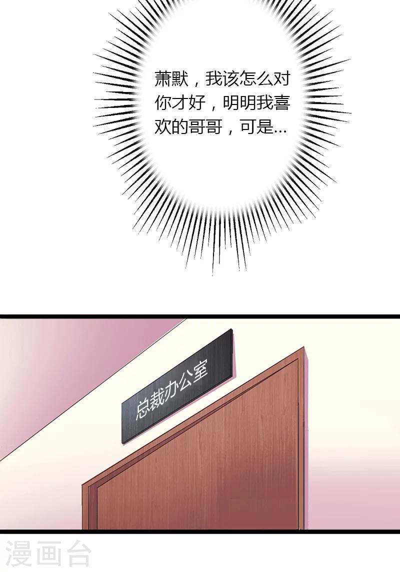 第4话 你配不上他！11