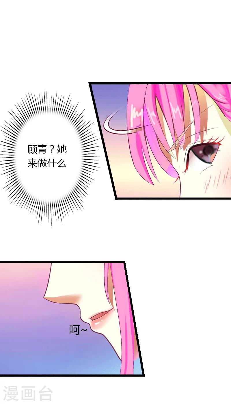 第4话 你配不上他！14