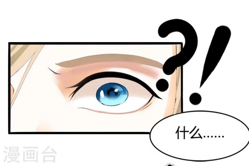 第4话 你配不上他！16