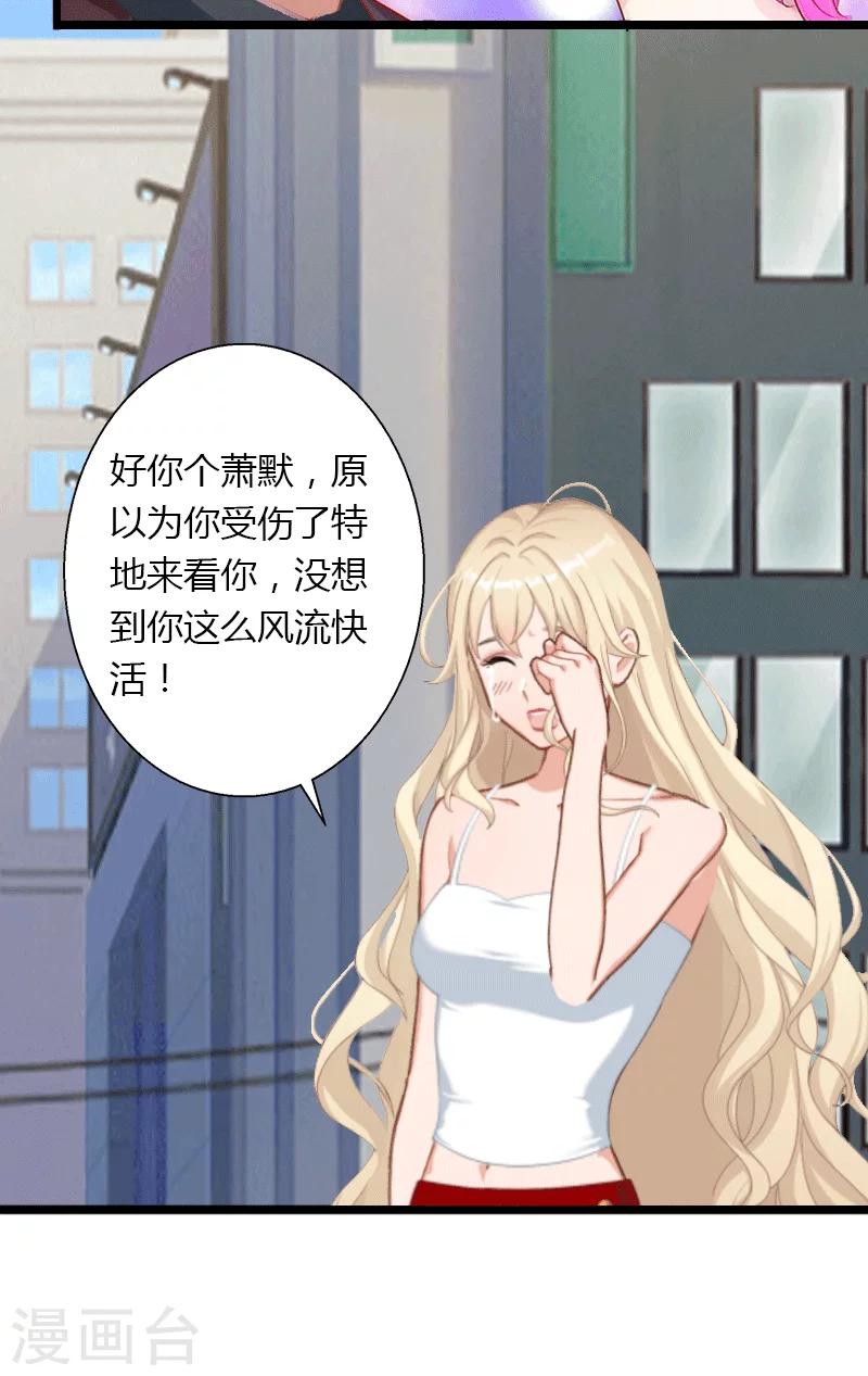 第4话 你配不上他！19