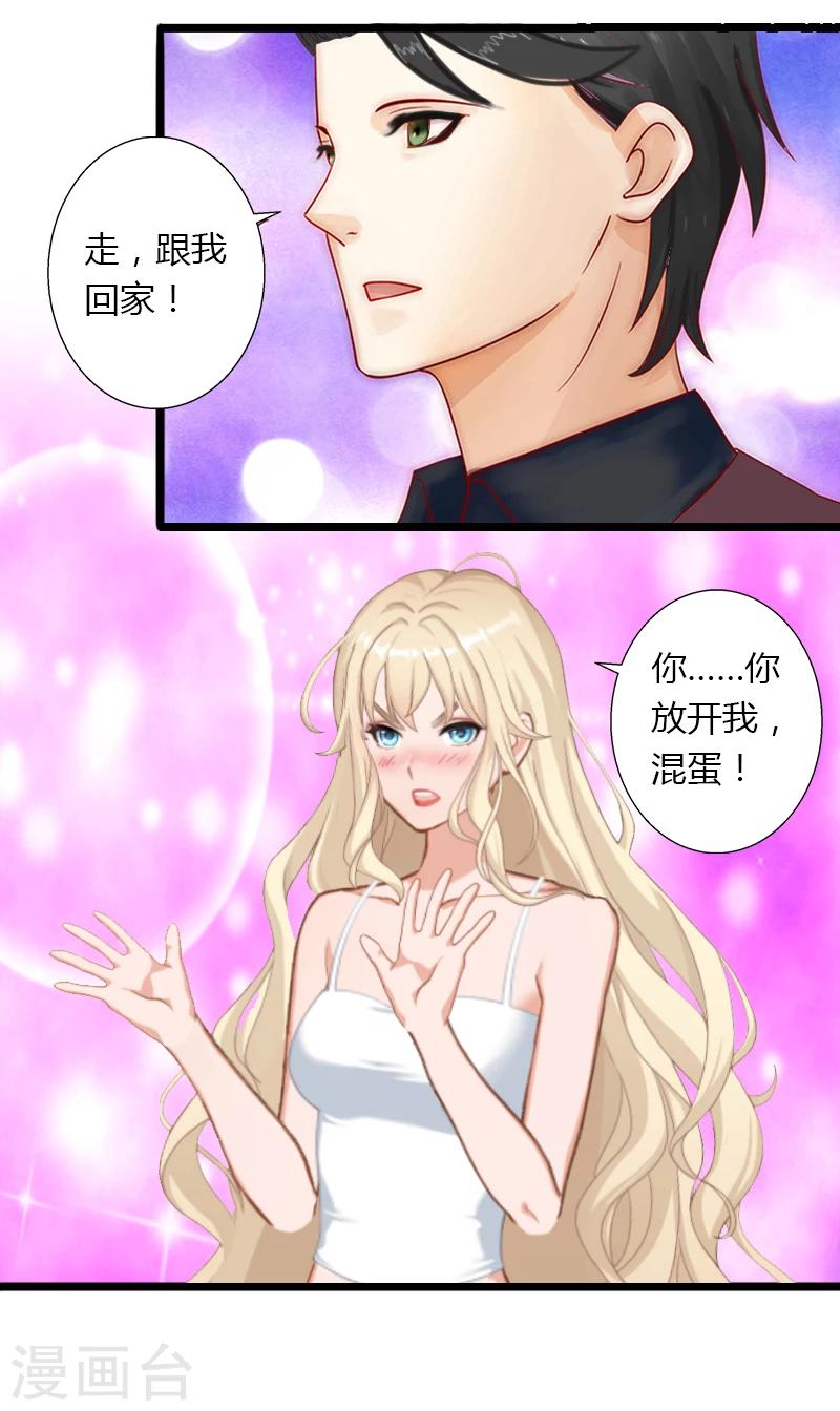 第4话 你配不上他！29