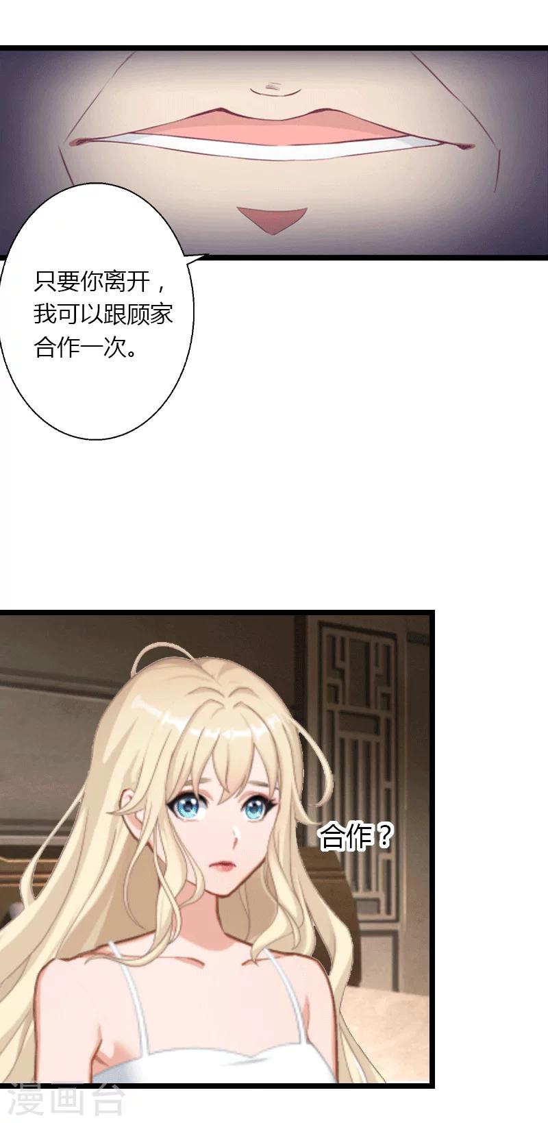第4话 你配不上他！3