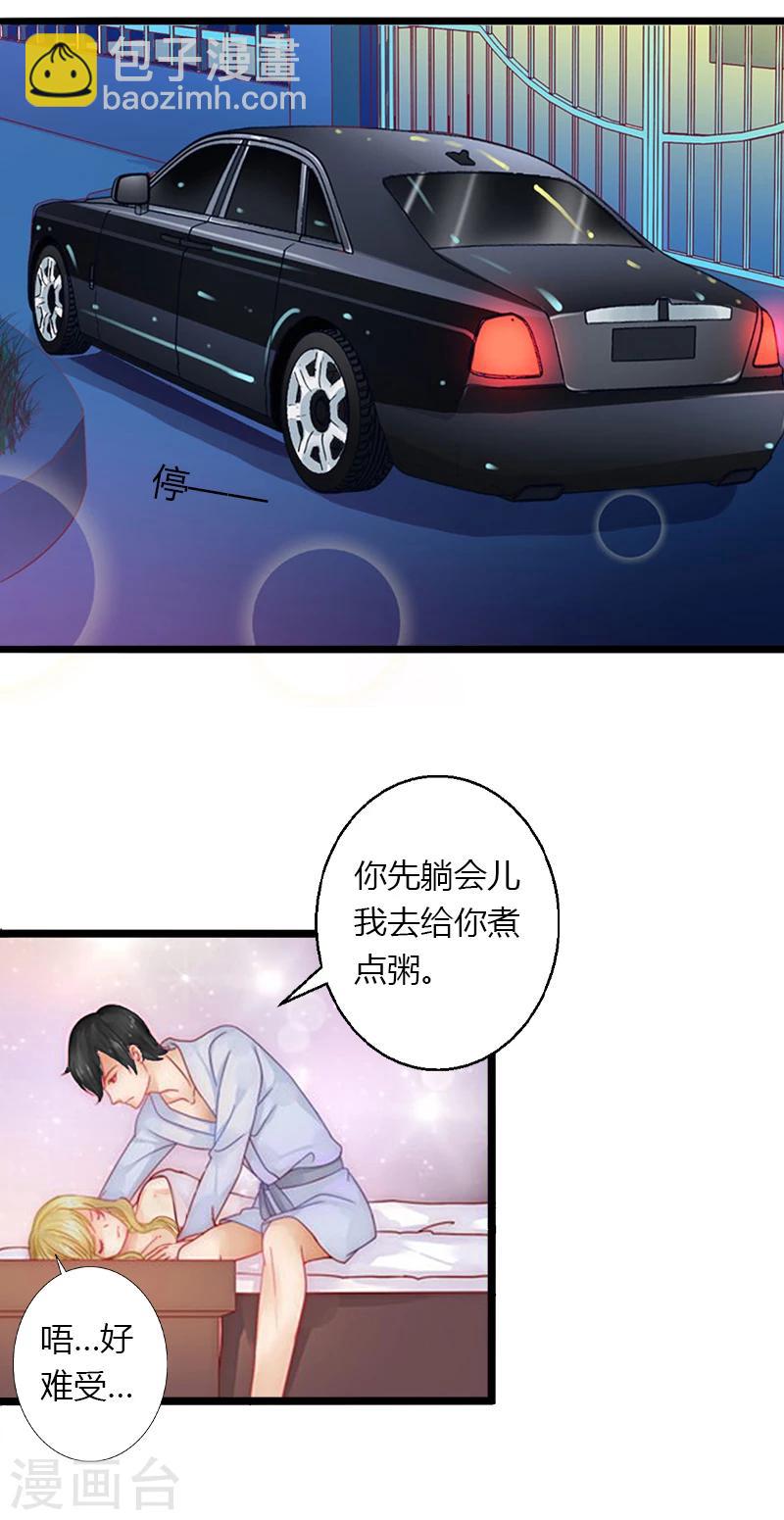 第4话 你配不上他！31