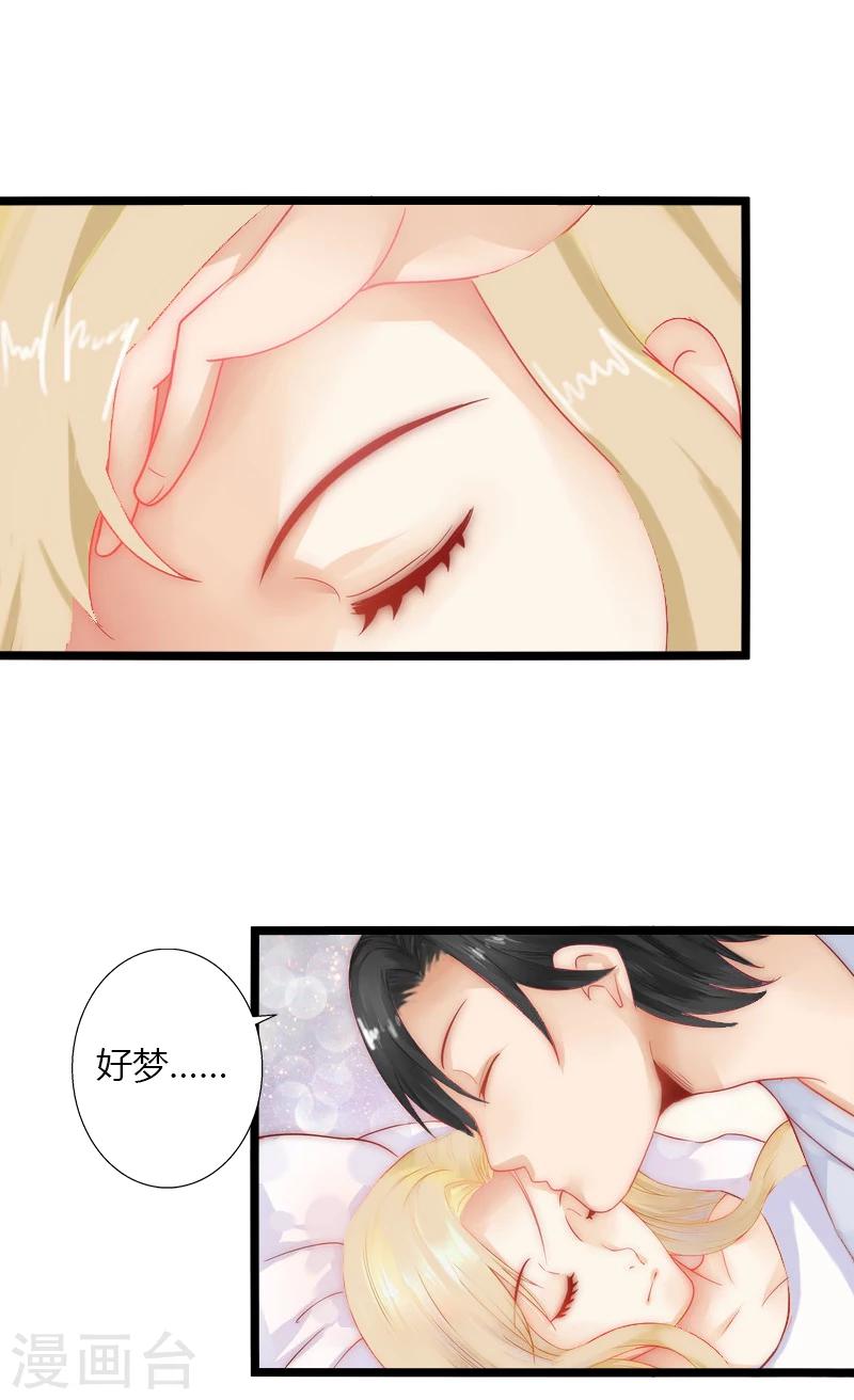 第4话 你配不上他！32