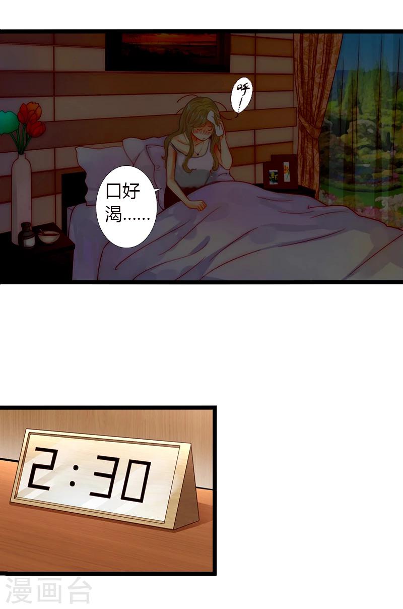 第4话 你配不上他！33