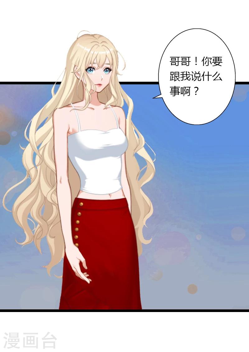 第4话 你配不上他！37