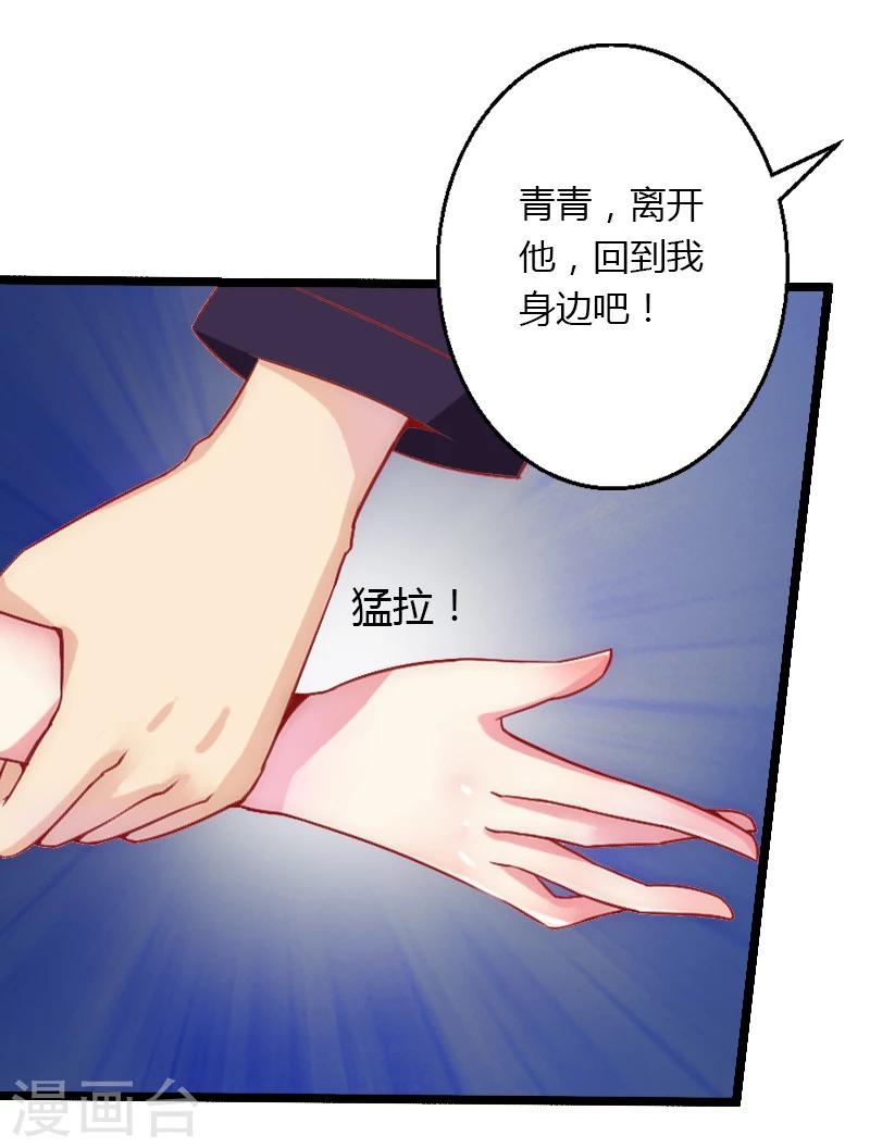 第4话 你配不上他！38